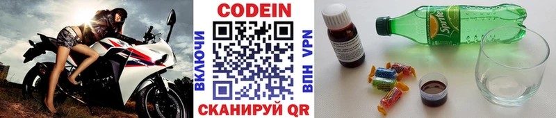 купить   Кораблино  мега как зайти  Codein напиток Lean (лин) 