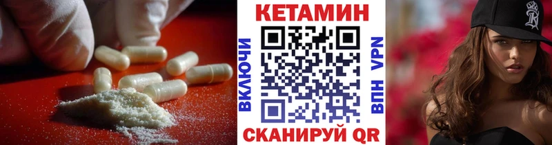 КЕТАМИН VHQ  где купить   Кораблино 