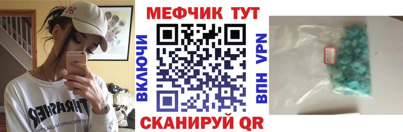 Меф мяу мяу где купить наркоту omg зеркало Кораблино