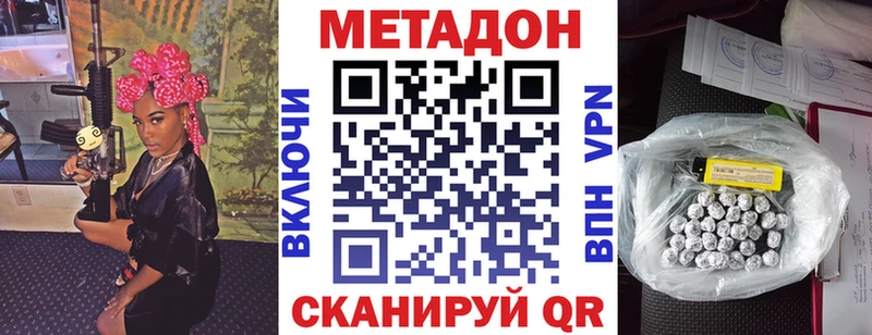 МЕТАДОН кристалл  Кораблино 